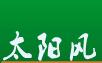 太阳风名址翻译