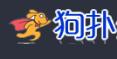 狗扑源码